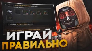 ИГРАЙ в STALCRAFT X ПРАВИЛЬНО | СОВЕТЫ НОВИЧКАМ В СТАЛКРАФТ