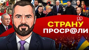 ☠️ Дедлайны остались те же! Игра актеров закончена! Шут и король. Шуфрич вышел