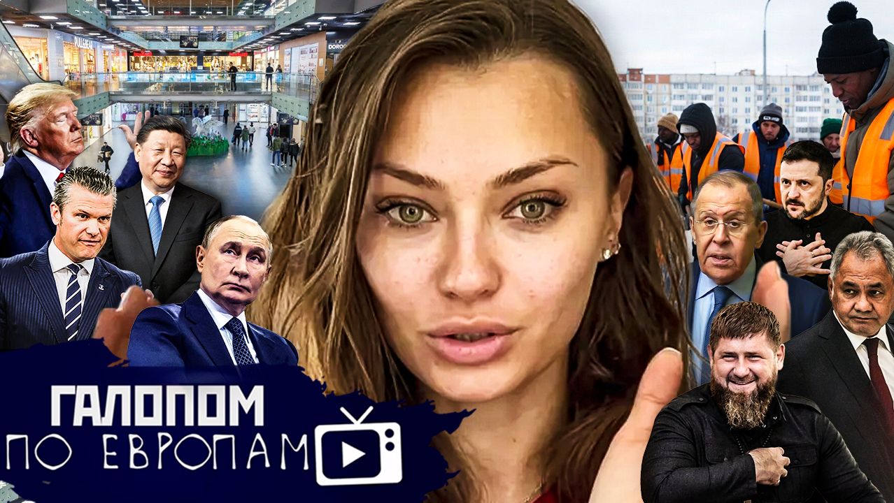 Ормузские - вперед! Рейтинг Путина, Боня и Хайп // Галопом по Европам #1511
