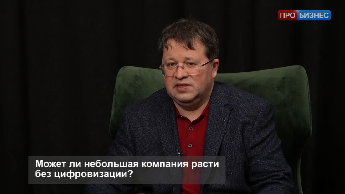 Может ли небольшая компания расти без цифровизации?