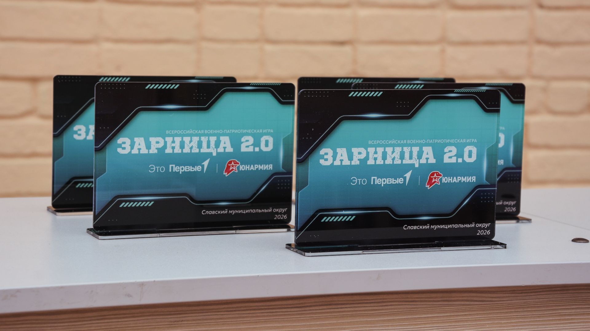 Муниципальный этап Зарница 2.0