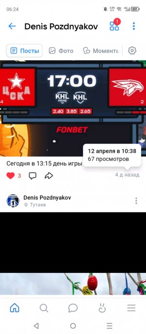 Сикс Севен