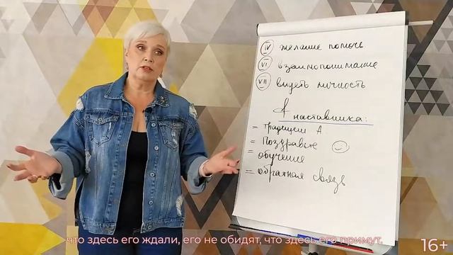 Вебинар Наставничество