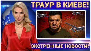 ПОСЛЕДНИЕ СРОЧНЫЕ НОВОСТИ НА 17.04.2026!