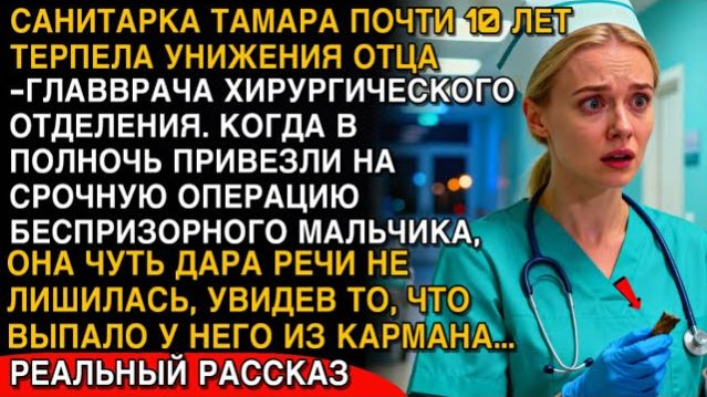 САНИТАРКА УВИДЕЛА, ЧТО ВЫПАЛО ИЗ КАРМАНА МАЛЬЧИКА… И ПОБЛЕДНЕЛА