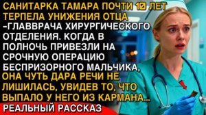 САНИТАРКА УВИДЕЛА, ЧТО ВЫПАЛО ИЗ КАРМАНА МАЛЬЧИКА… И ПОБЛЕДНЕЛА