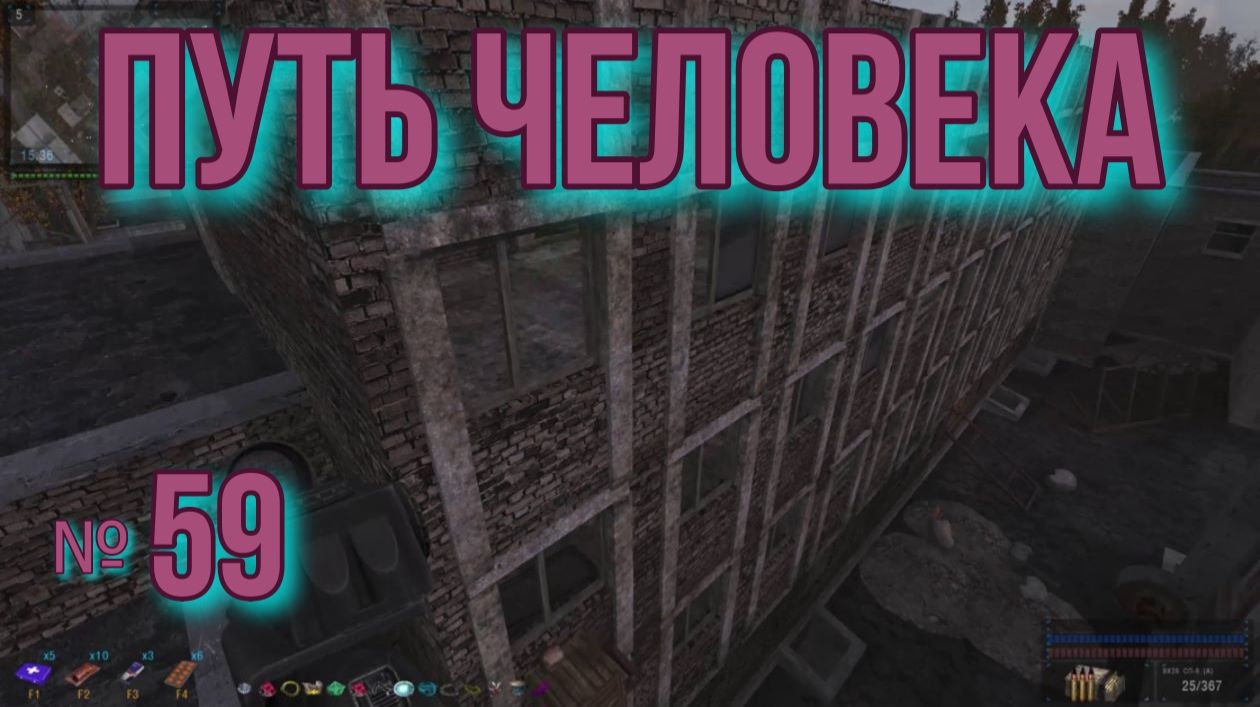 Путь человека № 59.  Икона