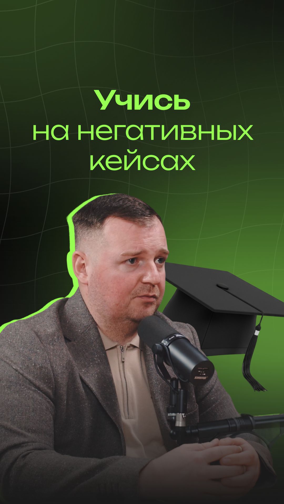 Учись на негативных кейсах #ai #aivideo #продажи #бизнес #ии