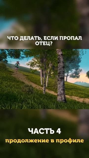 Цель: Спасти отца. Сможет ли Туган Батыр спасти отца и найти союзников? туганбатыр мультик