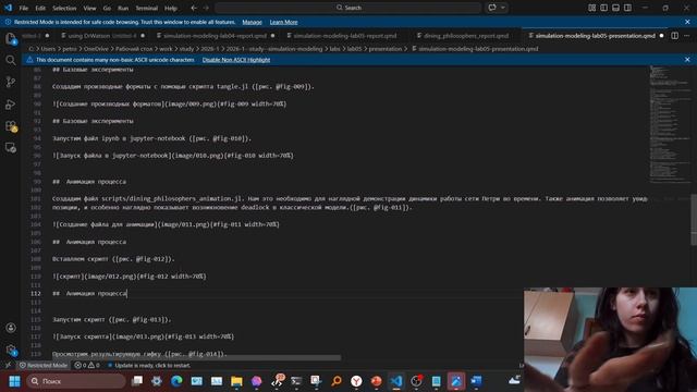 Подготовка Презентации ИмитМод5