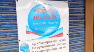 3 ГОДА «МЫ ВМЕСТЕ»