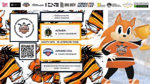 Матч №5 • Альфа — Армия СКА • Кубок Шушары 2019-U8 • ЦСКА • 19 апреля 2026 в 11:05