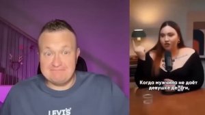 ВЗРОСЛЫЙ МУЖИК ДЕНЕНГ ДАСТ