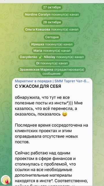 КАК ПОСМОТРЕТЬ ДЕЙСТВИЯ В КАНАЛЕ ТЕЛЕГРАМ В РЕАЛЬНОМ ВРЕМЕНИ.