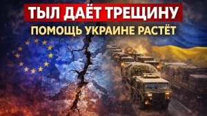 : весьма и весьма не прочный тыл: как европа усиливает военную помощь украине
