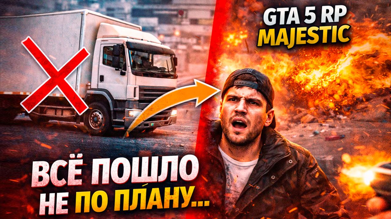 МЕНЯ РАССТРЕЛЯЛИ… НО Я ВЕРНУЛСЯ 😳 GTA 5 RP MAJESTIC