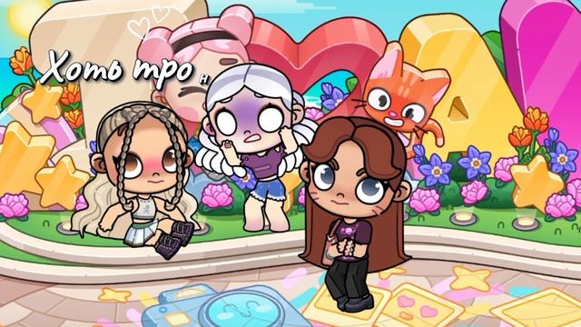 Моя любимка🥹 жена... 💗