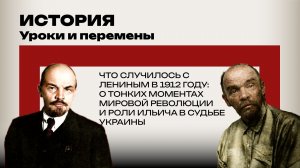 Ленин и Украина