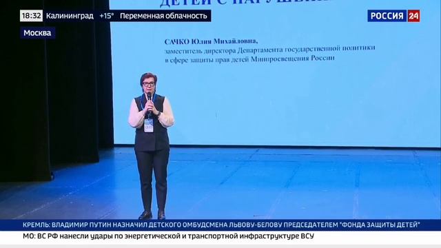 Конференция 