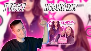 INSTASAMKA & ОЛЬГА БУЗОВА — Я ХОЧУ | РЕАКЦИЯ