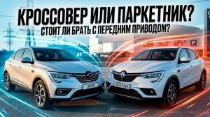 Samsung XM3 из Кореи — лучше Renault Arkana?