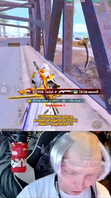 ОХ УЖ ЭТИ ШТУРМОВИКИ ))) #shorts #botrak #metroroyale #pubgmobile #метророяле #пабгмобаил #пабгметро