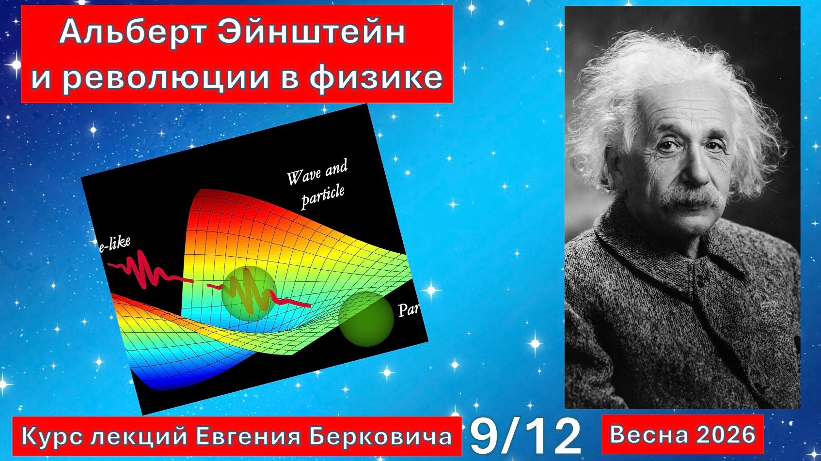 Лекция 9 курса 