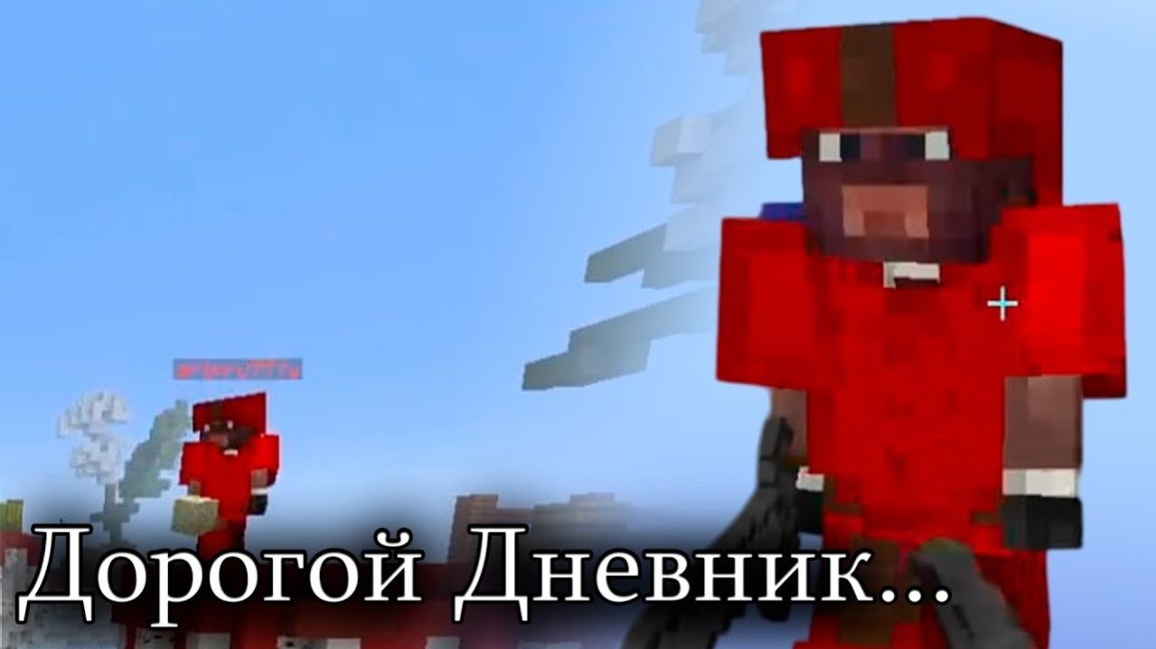 Те самые крутые монтажи в BedWars