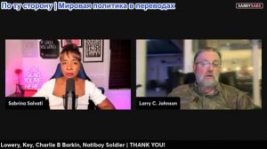 Сабби Сабс - Ларри Джонсон, Битва Иран-Хормуз, Эрика Кирк терпит неудачу, Зоран побеждает