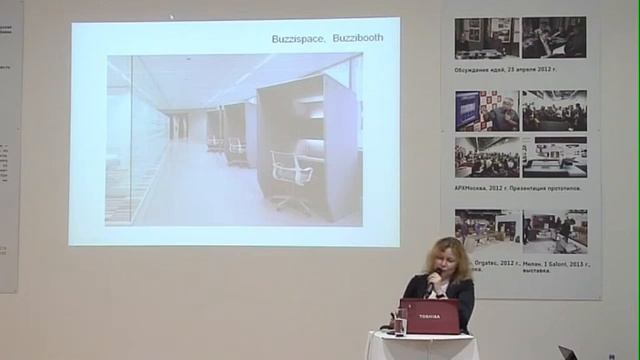 АрхиВызов 2013 FLEX OFFICE - Марина Глушатова