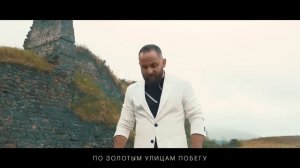 По золотым улицам Христианские песни