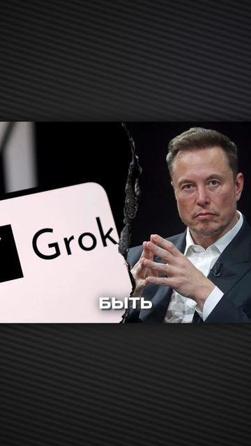 Илон Маск выпустит мессенджер XChat с шифрованием и без рекламы