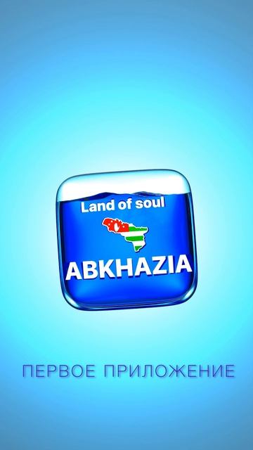 СКАЧИВАЙ. LOS