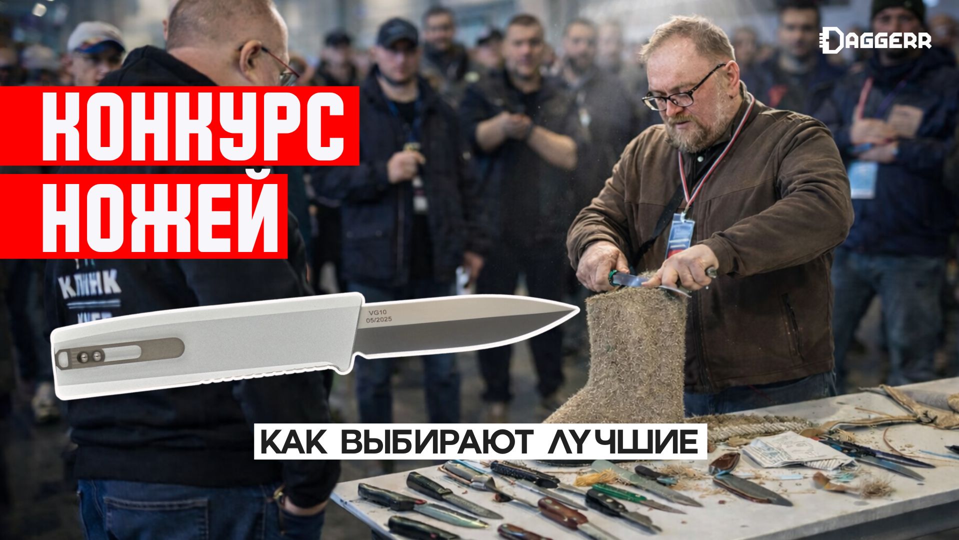 ИСПЫТАНИЯ НОЖЕЙ НА «КЛИНКЕ» │ Кто выбирает лучший нож?