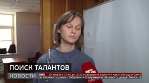 Поиск талантов: отбор в оркестр Ю. Башмета. Новости. 17/04/2026. GuberniaTV