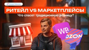 Без этого ритейл не выживет: как построить Программу лояльности, которая реально растит выручку?
