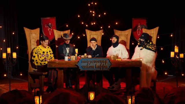 Подземелья Чикен Карри #24 Чёрный Геленбург (Орлов, Воронин, Куруч, Гудков, BRB)