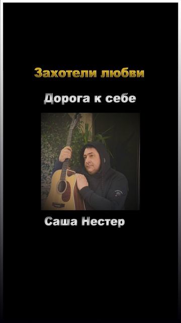 Дорога к себе!