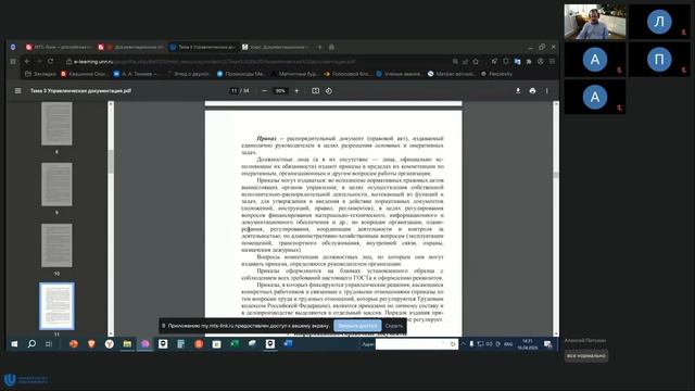 ДОУ Балахна ПИ оф 16-04-26