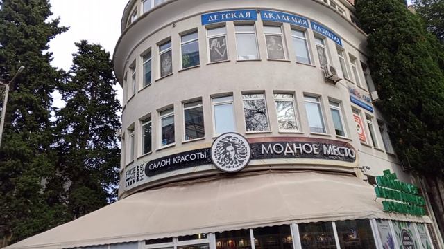 Выпуск 15. По дороге в Салон Красоты Модное Место в Ялте на улице Пушкинская