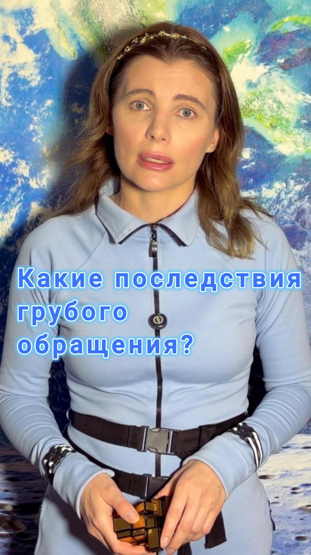 Какие последствия грубого общения?