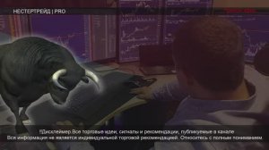 🔥Биржевая сводка  ✅ Обзор рынка