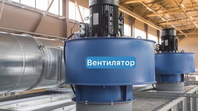 НОЙНЕР | Шлифовальная кабина: детали и узлы для чистого воздуха на производстве