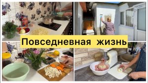 Повседневная жизнь