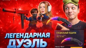 КАЗАШКА И ХИМИ ПРОТИВ АБОВЕНА - ЛЕГЕНДАРНАЯ ДУЭЛЬ НА М40 В STANDOFF 2