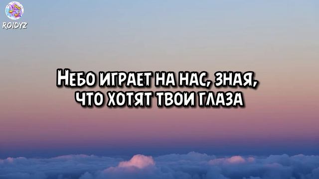 Ваня Дмитриенко - Шёлк (Текст песни) смотреть онлайн