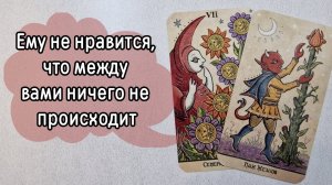 ‼️ЧТО он БОЛЬШЕ не может СКРЫВАТЬ ⁉️🌹❤️🔥🩷🌷‼️тароокс