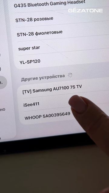 Массажер для глаз ISee411 Gezatone