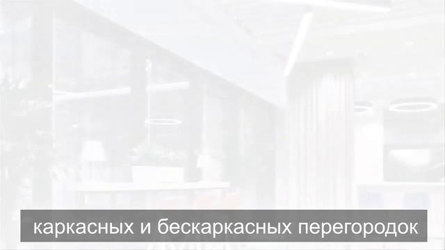 Стеклянные перегородки лофт