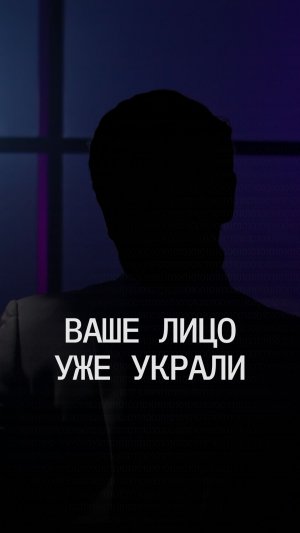 Вы в видео, которого не было